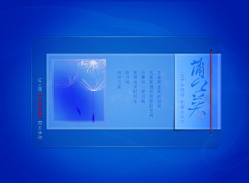 蒲公英圖文設計 原創版網絡技術服務，創意與技術的完美融合